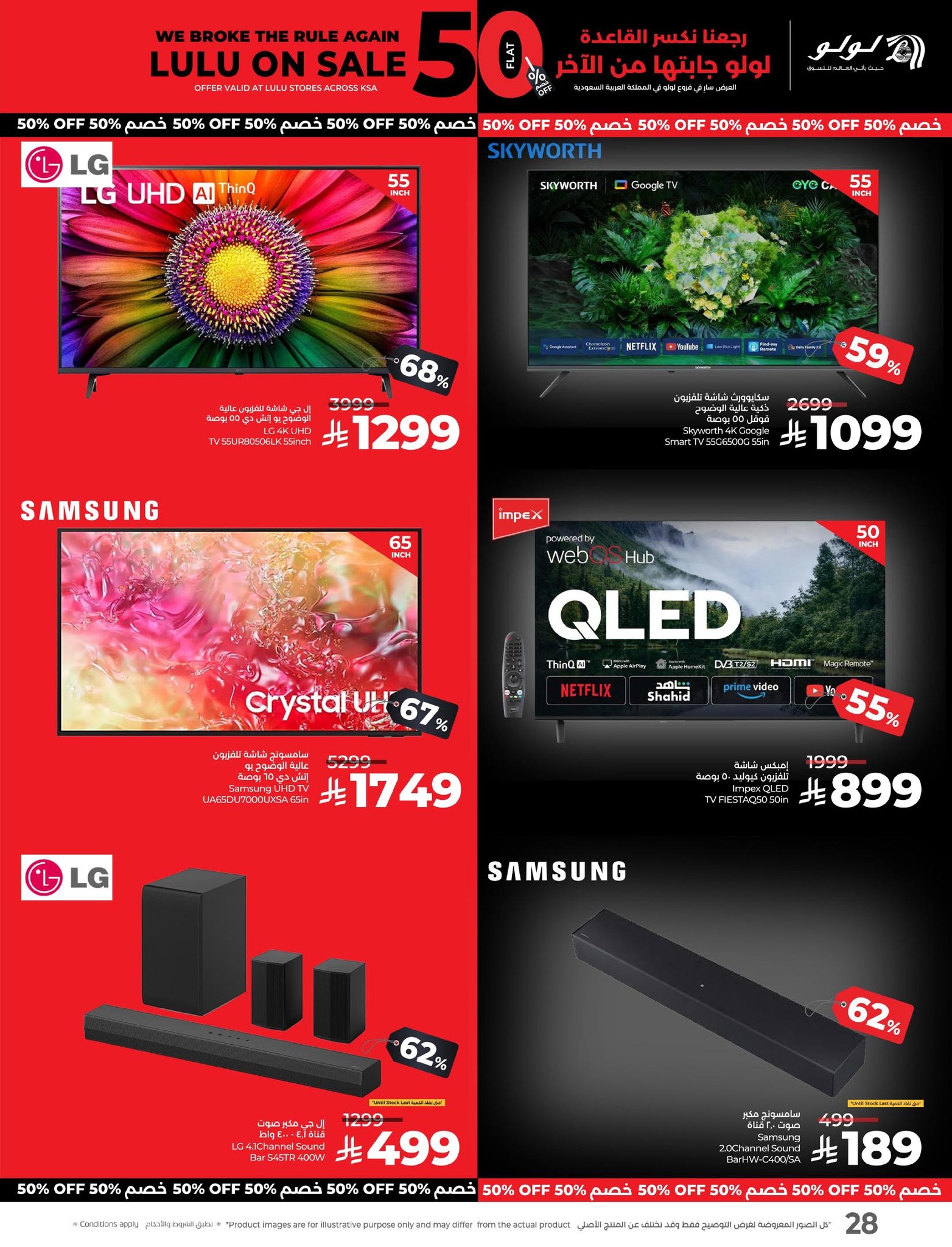 lulu-dammam-shati offers from 25aug to 3aug 2025 عروض لولو الدمام الشاطئ من 25 أغسطس حتى 3 أغسطس 2025 صفحة رقم 67